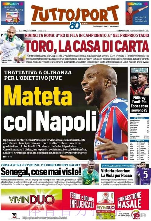 尤文首份马特塔报价遭拒,水晶宫坚持4000万欧转会 尤文首份马特塔报价遭拒,水晶宫坚持4000万欧转会